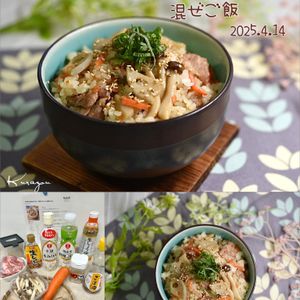 クラ蔵の作ってみた!投稿(甘辛味でお箸止まらない♩豚肉とれんこんの混ぜごはん)