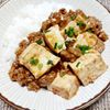 よっこの作ってみた!投稿(簡単!すぐ出来る!『本格手作り麻婆豆腐』ひき肉たっぷり♡)