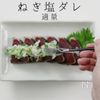 これだけでご飯が進む!究極のねぎ塩ダレの工程26