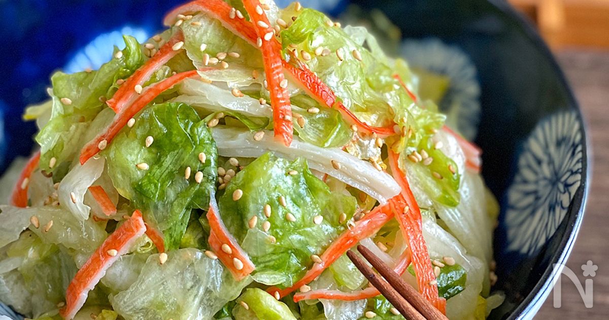 簡単副菜♪レタスとカニカマのうま塩サラダ