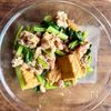 レンジで10分【豚こまと厚揚げのオイスター煮】ご飯がすすむ♪の工程6