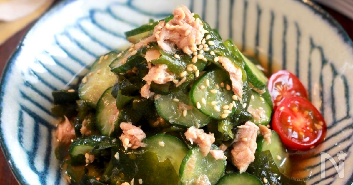 【きゅうりとわかめとツナのさっぱり酢の物】基本！定番の味！