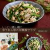 クラ蔵の作ってみた!投稿(【しっとり蒸し鶏とほうれん草の中華風サラダ】)