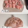 ジューシーなのにあっさり♪梅風味のさっぱり唐揚げの工程1