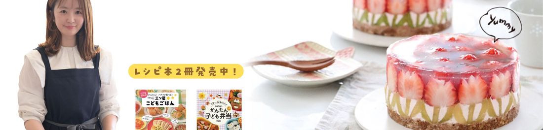 ほんの少しあそび心をプラスしたごはん
