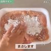ワンパン20分☆【カロリー減なおろし甘酢チキン】の工程2