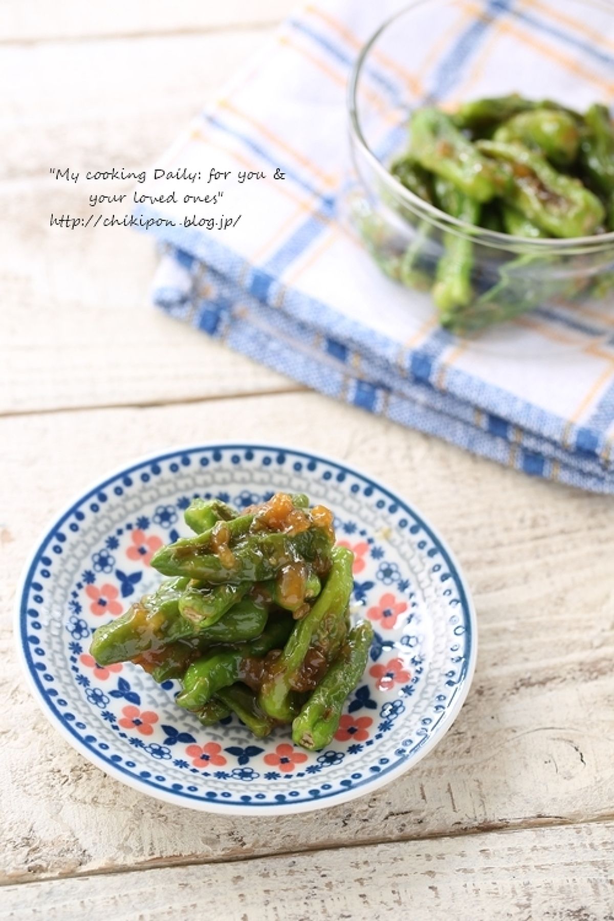 ししとうのふくらみレシピ