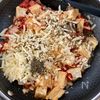 【絹揚げとツナの洋風炒め煮】ヘルシーで栄養満点♪娘に大好評！の工程3