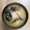 ゆいの作ってみた!投稿(【厚揚げと長ねぎとわかめのお味噌汁】厚揚げ入りがおいしい!)