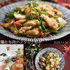 クラ蔵の作ってみた!投稿(＼ごはんが消える…! ／鶏むね肉のスタミナ炒め)