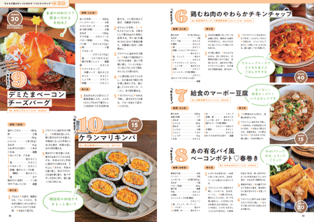 Nadiamagazine14中身3