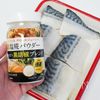 【鯖フライ〜七味タルタル〜】時短で作れる簡単レシピ♡の下準備
