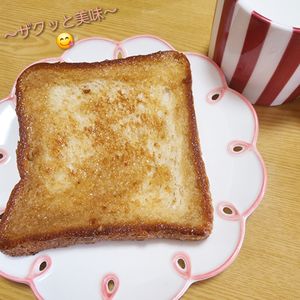 ナムディの作ってみた!投稿(5分で完成!一度食べたら虜♡【シュガートースト】)