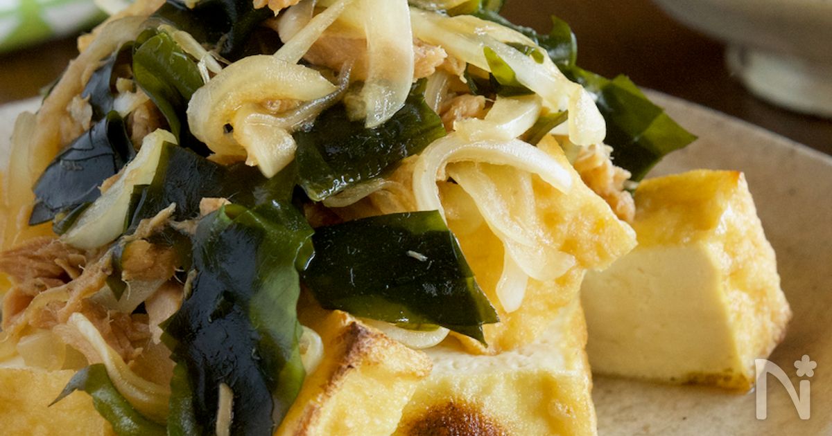 厚揚げの新玉ねぎとわかめツナ炒めのせ