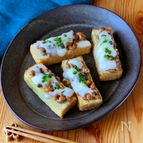 厚揚げの納豆チーズ焼き