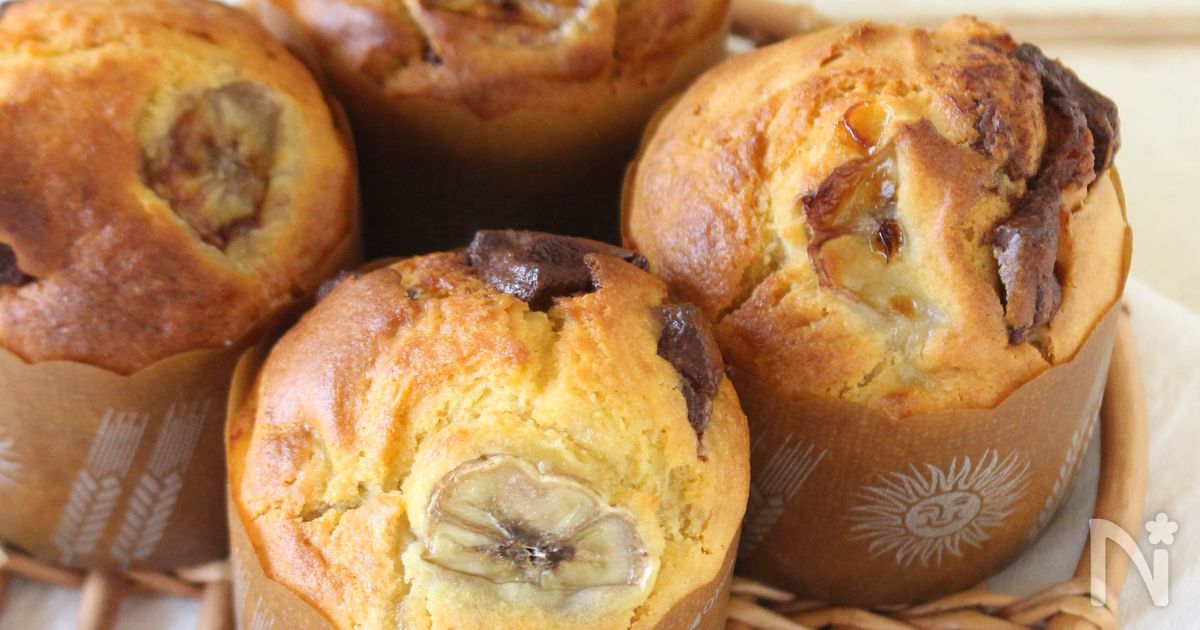 Hmで簡単 チョコバナナマフィン By 藤原朋未 レシピサイト Nadia ナディア プロの料理家のおいしいレシピ