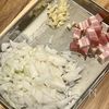 休日の朝に＊ベーコンとチーズの洋風シャクシュカの下準備