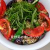 1/アラ還の手習いの作ってみた!投稿(冷た~い🐧夏野菜の塩レモンのマリネサラダ🌻😋🌻)