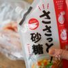 おつまみにも！お弁当にも！甘辛スティックチキンの工程1