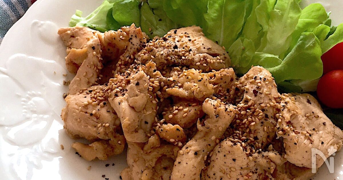 めっちゃ柔らか♡鶏胸肉のさっぱり焼き