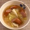 puricoの作ってみた!投稿(クタッとキャベツとウインナーの旨みたっぷりコンソメスープ♡)