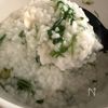 無病息災を願って『基本の七草粥』の工程3