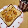 ナムディの作ってみた!投稿(美味しくないりんご救済!カスタードアップルトースト)