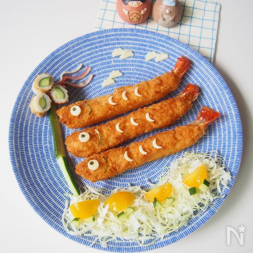 こいのぼり海老フライ