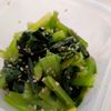 Reonの作ってみた!投稿(焼き鳥屋さんの小松菜うま塩ナムル『お通しでNo.1』)
