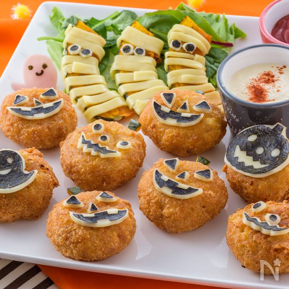 ジャックオーランタン・豆腐ナゲット〜豆腐タルタルディップ