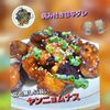 サトちゃんの作ってみた!投稿(【ヤンニョムナス】ナスが何本あっても足りない美味しさ！)