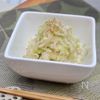 【めんつゆだし解凍】冷凍千切りキャベツのサラダの工程7