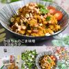 クラ蔵の作ってみた!投稿(【かぼちゃのごま味噌マヨサラダ】レンジで完結✨)