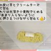 パイより軽くて食べやすい♪スイートポテト春巻きの工程3
