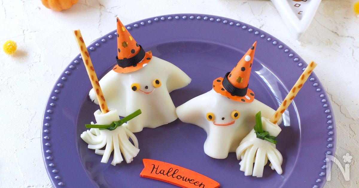 おばけチーズミートボール【ハロウィン・お弁当】