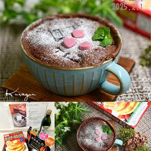 クラ蔵の作ってみた!投稿(マグカップフォンダンショコラ)