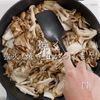酵素で120%うま味激増！きのこそぼろの工程8