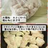 鶏むねで!【たれマヨチキン】焼肉のたれ×マヨネーズでやみつきの工程2