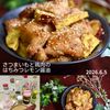 クラ蔵の作ってみた!投稿(【さつまいもと鶏肉のはちみつレモン醤油】生姜入りでさっぱり♪)