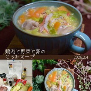 クラ蔵の作ってみた!投稿(お肉柔らか！お腹に優しい鶏肉と野菜と卵のとろみスープ)