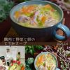 クラ蔵の作ってみた!投稿(お肉柔らか!お腹に優しい鶏肉と野菜と卵のとろみスープ)