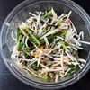 【かぶと春菊のひじき卵サラダ】節約/爆うけの工程4