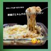 サトちゃんの作ってみた!投稿(絹揚げとキムチのヘルシーグラタン♡お肉なしでも大満足!!)