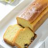 ふわふわ【米粉のパウンドケーキ(レーズン入り)】優しい甘さ♡