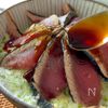 鰹のあおさとろろ丼の工程3