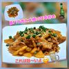 サトちゃんの作ってみた!投稿(ご飯が進む!家族が好きな味!【豚バラ肉と大根の甘辛炒め】)