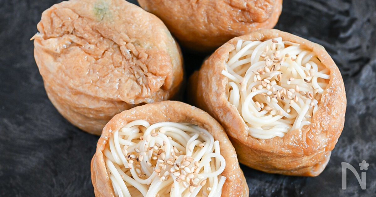 具材なしでもおいしい♪食べやすい！いなりそうめん