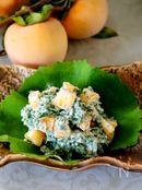 柿と春菊のヨーグルト和え