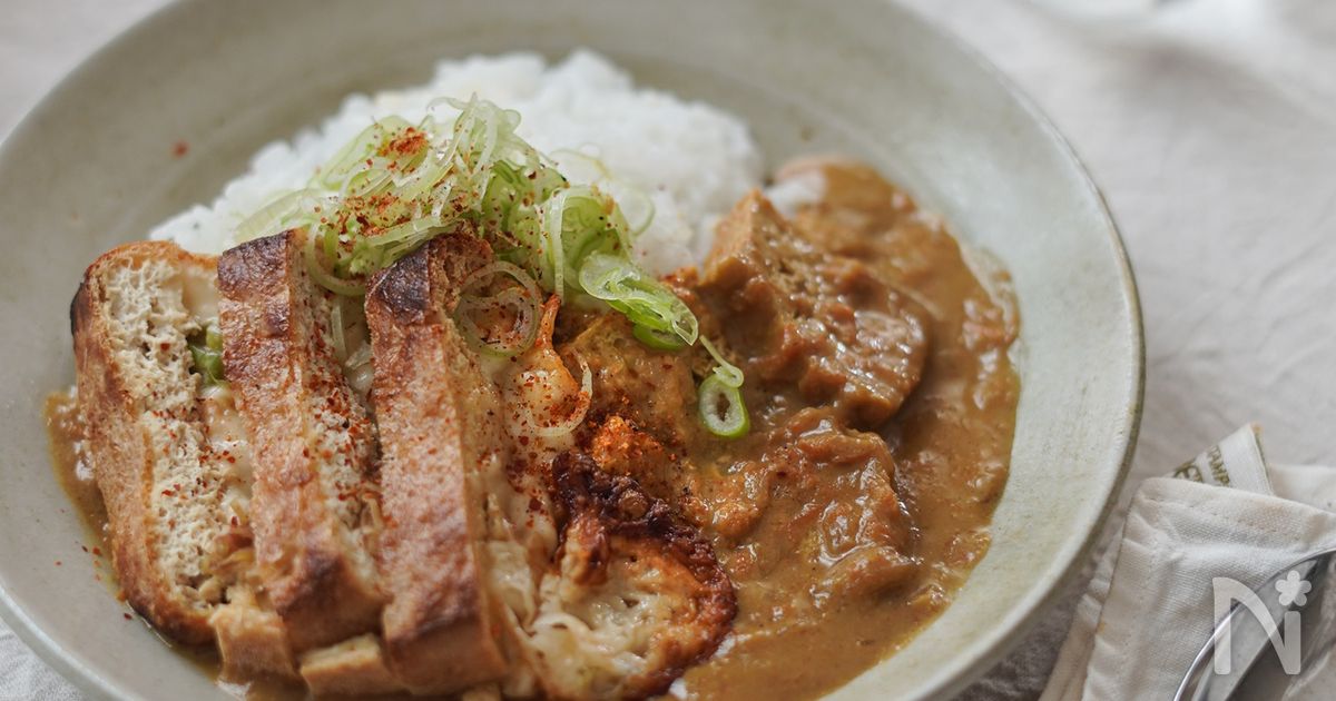 栃尾の油揚げのヘルシーカレーライス。