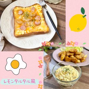 のりのり🐾🎀🤍の作ってみた!投稿(【業務スーパー】レモンタルタルソース風)